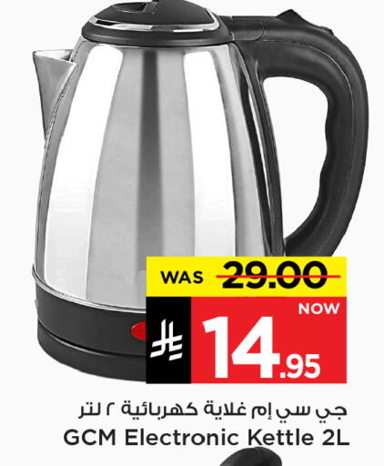 Kitchen Appliance in Mark & Save, Saudi Arabia Offers - Saudi Arabia Kettle available at Mark & Save in KSA, Saudi Arabia, Saudi - Al Hasa