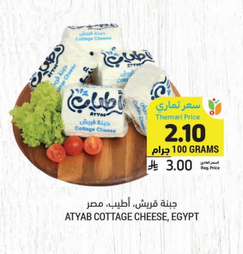 available at Tamimi Market in KSA, Saudi Arabia, Saudi - Saihat