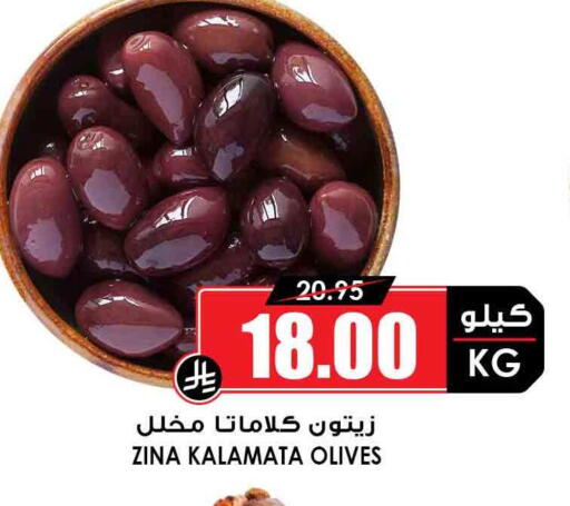 available at Prime Supermarket in KSA, Saudi Arabia, Saudi - Rafha