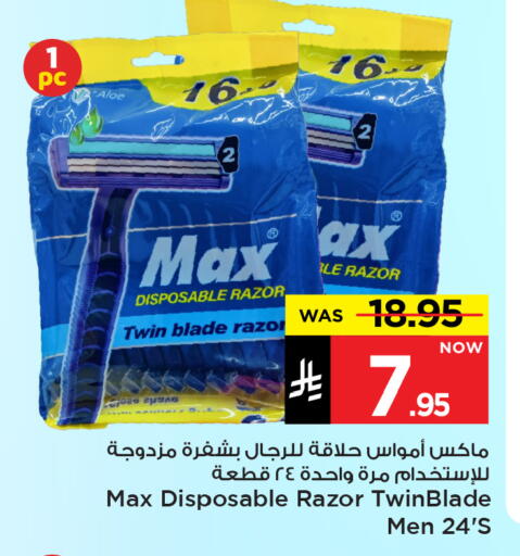 Razor available at Mark & Save in KSA, Saudi Arabia, Saudi - Al Hasa