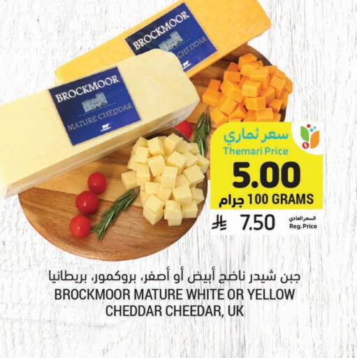 Cheddar Cheese available at Tamimi Market in KSA, Saudi Arabia, Saudi - Buraidah