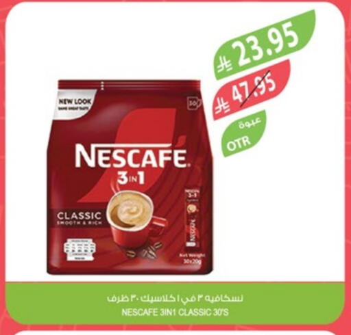 NESCAFE available at Farm  in KSA, Saudi Arabia, Saudi - Sakaka