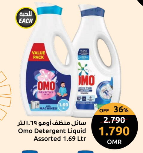 OMO Detergent available at Sultan Center  in Oman - Sohar
