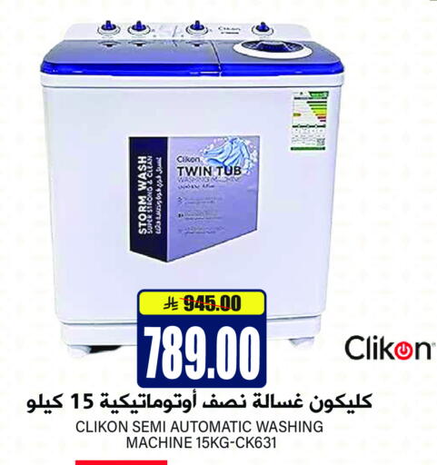 CLIKON Washing Machine available at Grand Hyper in KSA, Saudi Arabia, Saudi - Riyadh