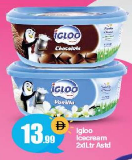 Vanilla available at BIGmart in UAE - Abu Dhabi