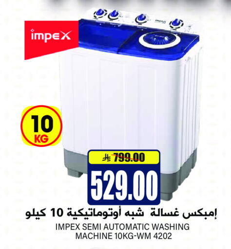 IMPEX Washing Machine available at Grand Hyper in KSA, Saudi Arabia, Saudi - Riyadh