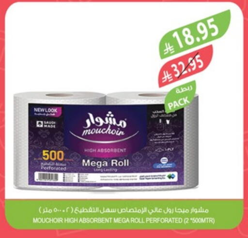 Toilet & Paper Tissue in Farm , Saudi Arabia Offers - Saudi Arabia available at Farm in KSA, Saudi Arabia, Saudi - Yanbu