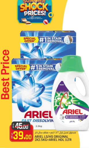 available at كنز ميني مارت in قطر - أم صلال