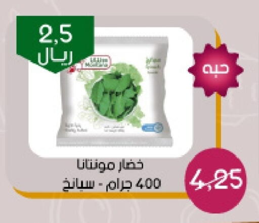 available at Arab Wissam Markets in KSA, Saudi Arabia, Saudi - Riyadh