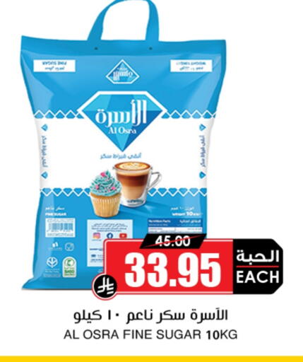 available at Prime Supermarket in KSA, Saudi Arabia, Saudi - Jazan