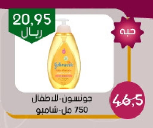 JOHNSONS available at Arab Wissam Markets in KSA, Saudi Arabia, Saudi - Riyadh