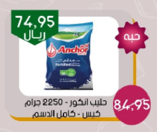 ANCHOR Milk Powder available at Arab Wissam Markets in KSA, Saudi Arabia, Saudi - Riyadh