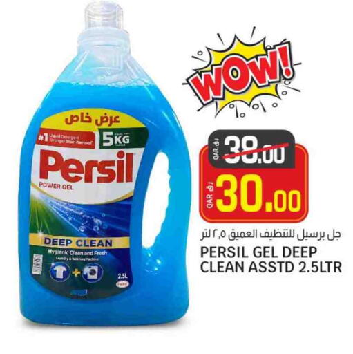 available at كنز ميني مارت in قطر - أم صلال