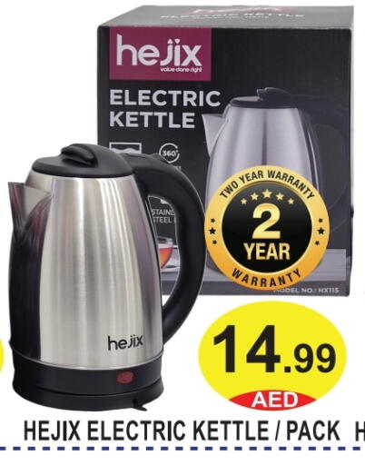 غلاية available at جفت مارت - عجمان in الإمارات العربية المتحدة , الامارات - الشارقة / عجمان