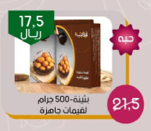available at Arab Wissam Markets in KSA, Saudi Arabia, Saudi - Riyadh