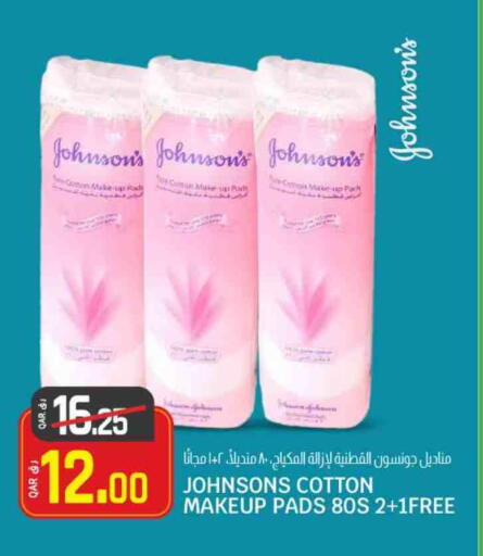 جونسونز available at كنز ميني مارت in قطر - أم صلال