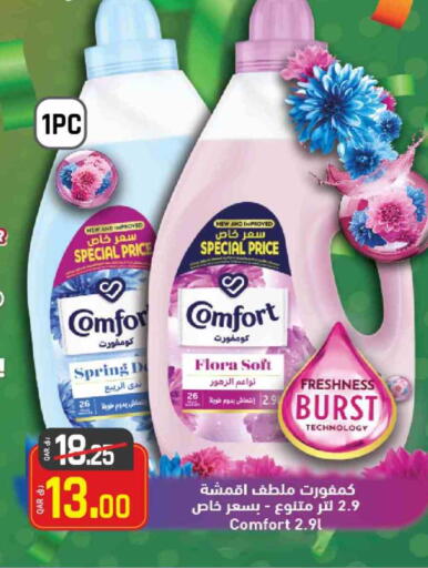available at كنز ميني مارت in قطر - أم صلال