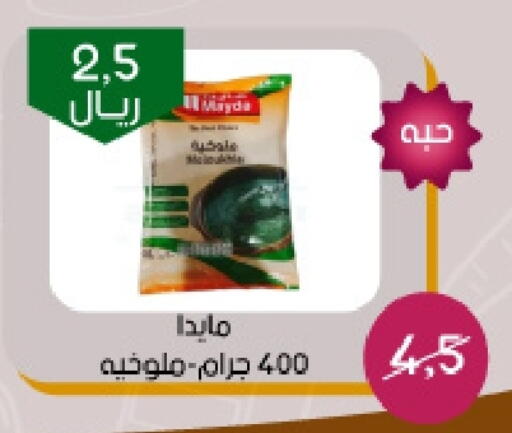 available at Arab Wissam Markets in KSA, Saudi Arabia, Saudi - Riyadh
