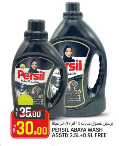 available at كنز ميني مارت in قطر - أم صلال