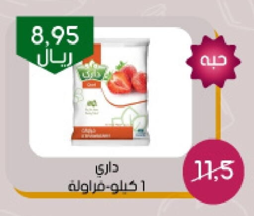 available at Arab Wissam Markets in KSA, Saudi Arabia, Saudi - Riyadh