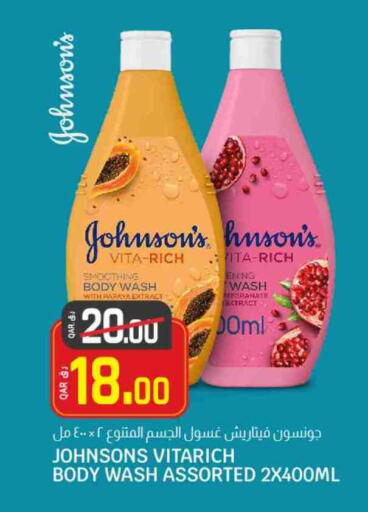 جونسونز available at كنز ميني مارت in قطر - أم صلال