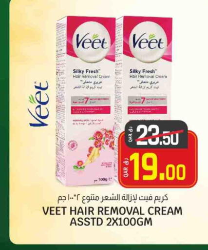 available at كنز ميني مارت in قطر - أم صلال