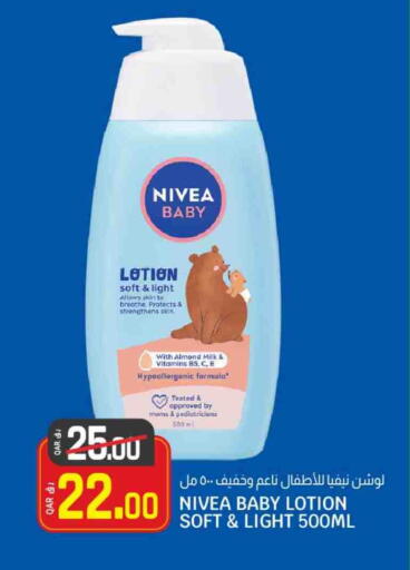 نيفيا بيبي available at كنز ميني مارت in قطر - الدوحة