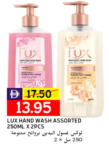 LUX available at Select Market in UAE - Abu Dhabi