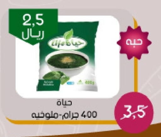 available at Arab Wissam Markets in KSA, Saudi Arabia, Saudi - Riyadh