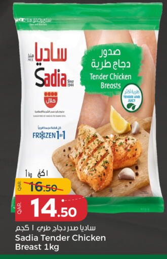 زيت الزنجبيل صدور دجاج available at باريس هايبرماركت in قطر - أم صلال