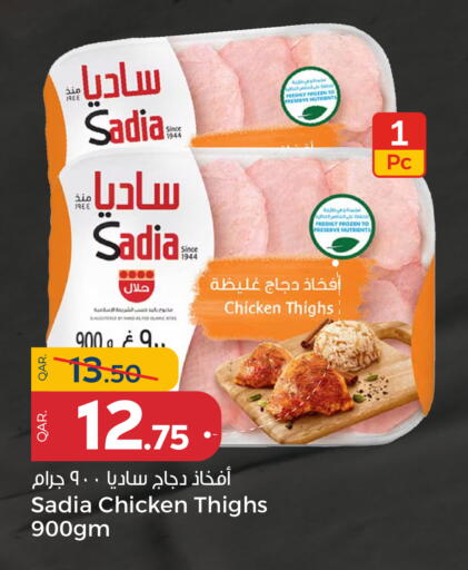 SADIA Chicken Thigh available at Paris Hypermarket in Qatar - Al Khor