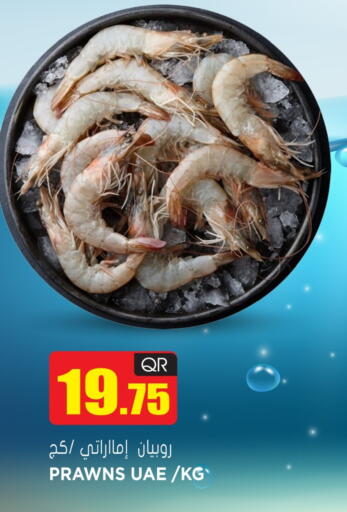 available at جراند هايبرماركت in قطر - الوكرة