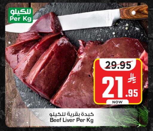 Beef available at Mark & Save in KSA, Saudi Arabia, Saudi - Al Hasa