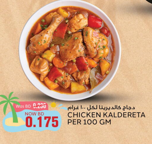 available at Al Jazira Supermarket in Bahrain