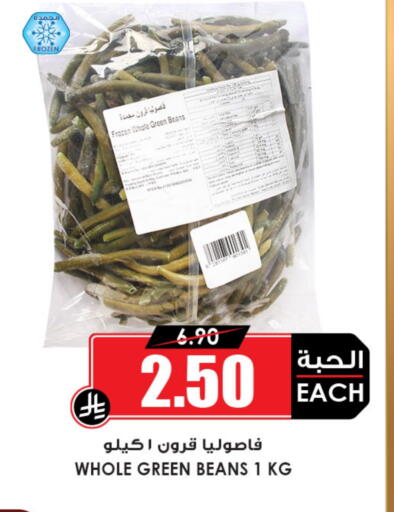available at Prime Supermarket in KSA, Saudi Arabia, Saudi - Rafha