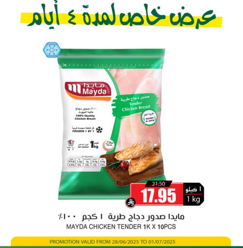 available at Prime Supermarket in KSA, Saudi Arabia, Saudi - Sakaka