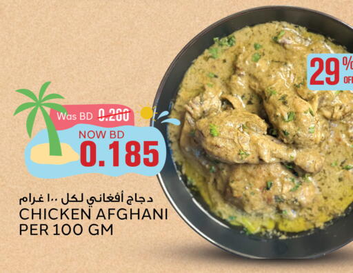 available at Al Jazira Supermarket in Bahrain