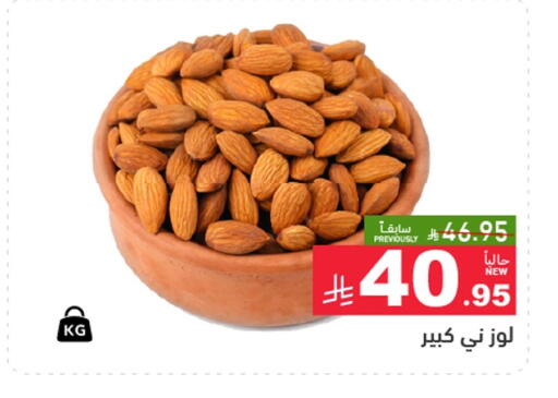 available at Aswaq Ramez in KSA, Saudi Arabia, Saudi - Hafar Al Batin