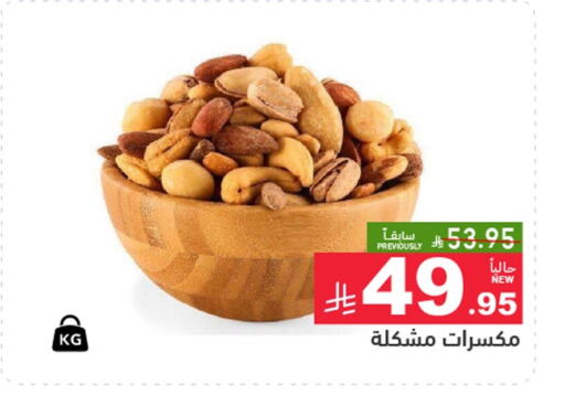 available at Aswaq Ramez in KSA, Saudi Arabia, Saudi - Hafar Al Batin