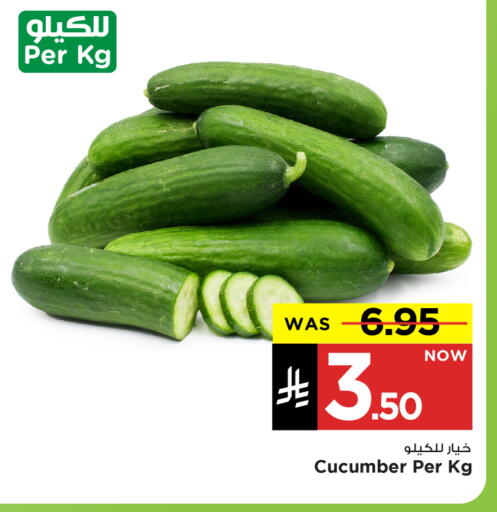 خيار available at مارك & سيف in مملكة العربية السعودية, السعودية, سعودية - الخبر‎