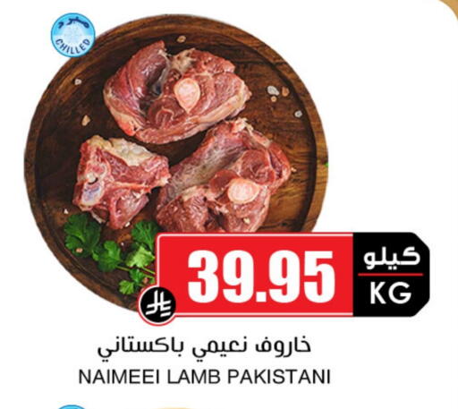 Mutton / Lamb available at Prime Supermarket in KSA, Saudi Arabia, Saudi - Al-Kharj