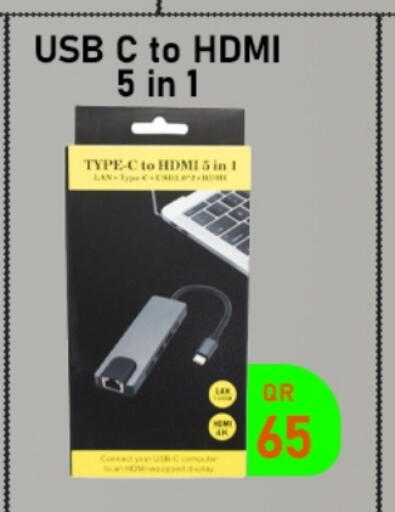 available at تك ديلس ترادينغ in قطر - الشمال