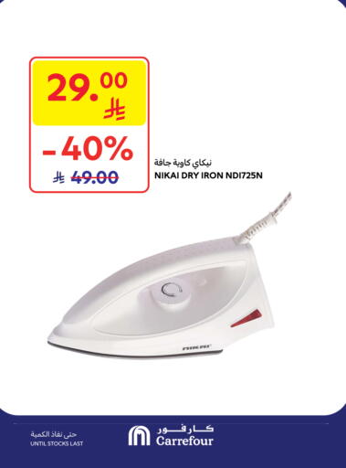 NIKAI Ironbox available at Carrefour in KSA, Saudi Arabia, Saudi - Sakaka