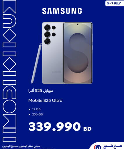 SAMSUNG S25 available at Carrefour in Bahrain