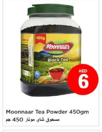 Tea Powder available at Nesto Hypermarket in UAE - Fujairah