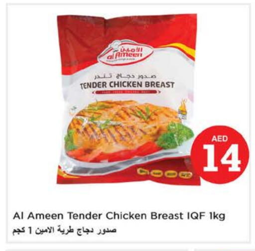 available at Nesto Hypermarket in UAE - Fujairah