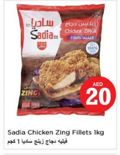 SADIA available at Nesto Hypermarket in UAE - Fujairah