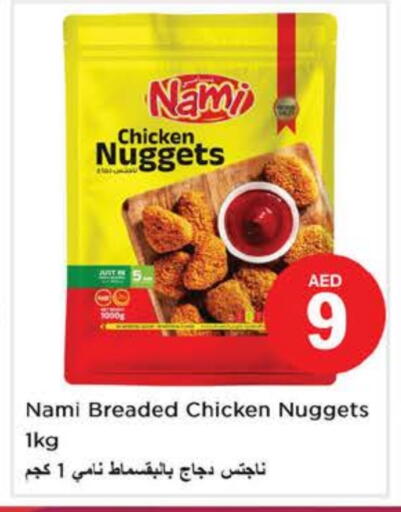 available at Nesto Hypermarket in UAE - Fujairah