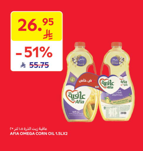 AFIA Corn Oil available at Carrefour in KSA, Saudi Arabia, Saudi - Dammam