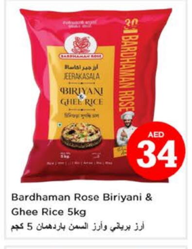أرز بسمتي / برياني available at نستو هايبرماركت in الإمارات العربية المتحدة , الامارات - ٱلْفُجَيْرَة‎